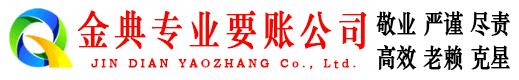 开化追债公司